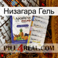 Низагара Гель 11